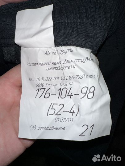 Форма для спецподразделений