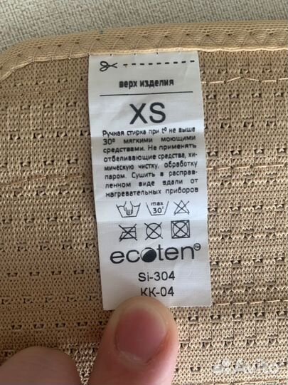 Корсет для осанки детский