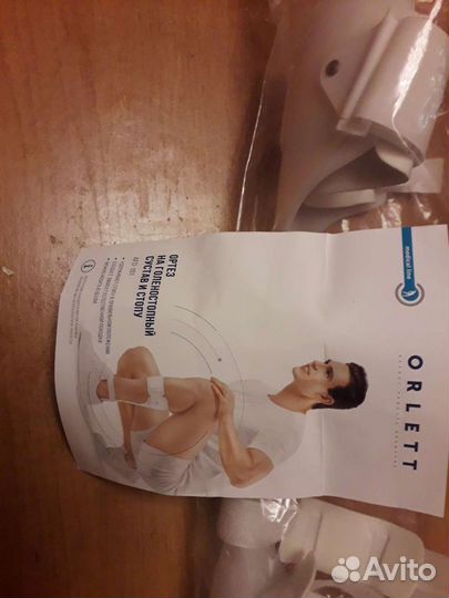 Ортез для голеностопа