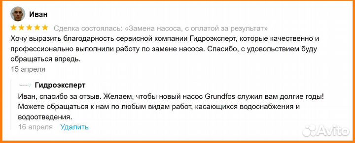 Замена насоса в скважине и колодце