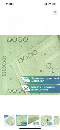 Коврик для ванной противоскользящий с присосками