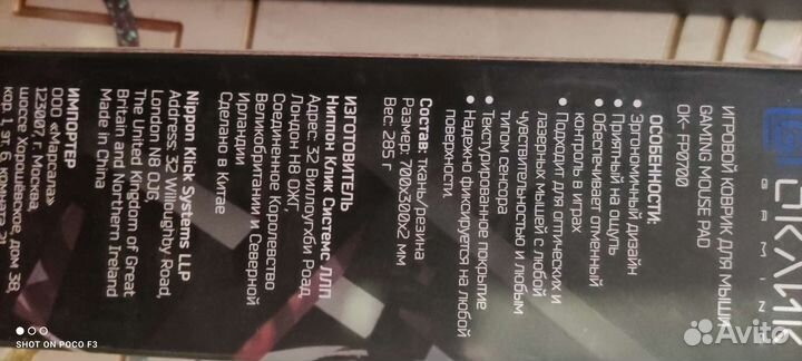 Коврик для мышки игровой