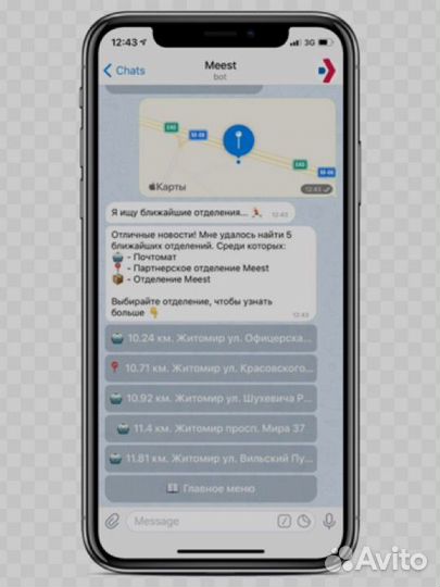 Продающий Чат-бот