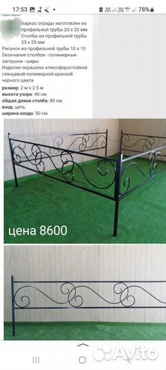 Ограды столы кресты