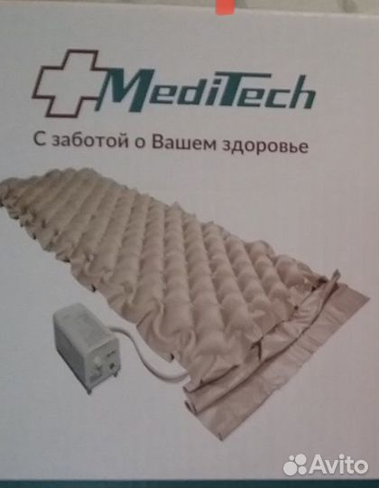 Противопролежневый матрас новый MediTech США