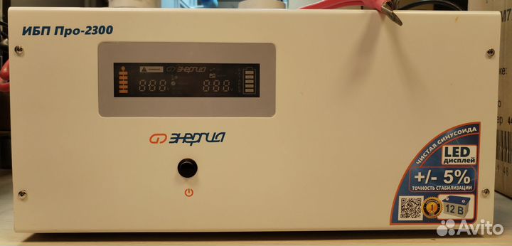 Ибп Энергия Про2300 источникбесперебойного+акб200А