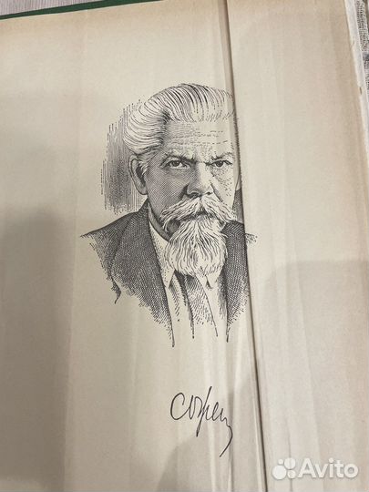 Толковый словарь Ожегова (ссср)