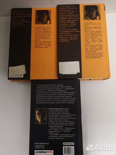Книги У. Гибсон