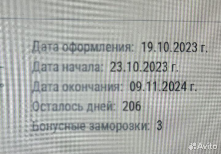 Абонемент в Фитнес Хаус