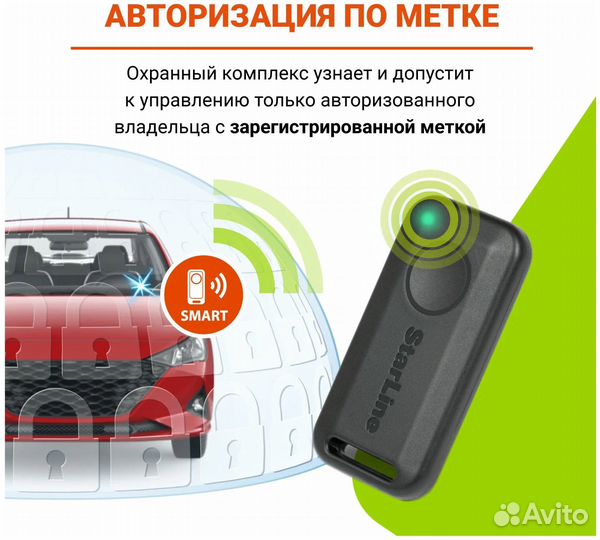 Автосигнализация с автозапуском StarLine S96v2 GPS