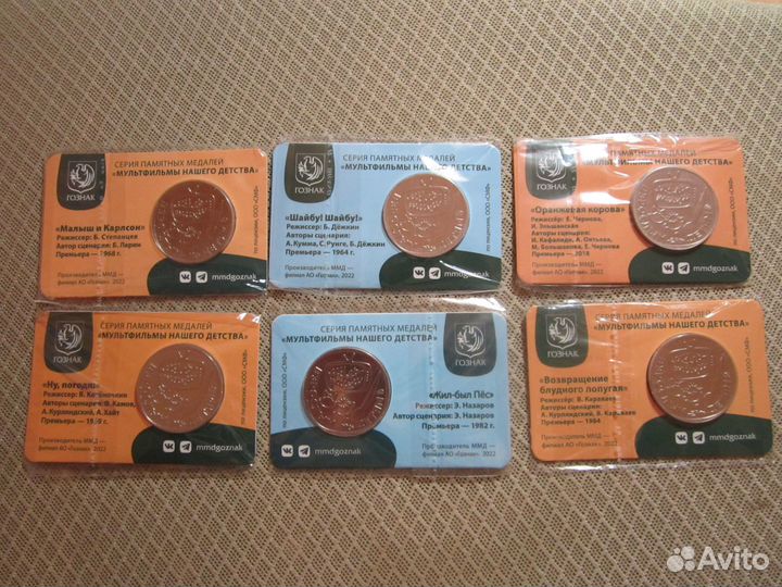 Жетоны-Медали мультфильмы ммд