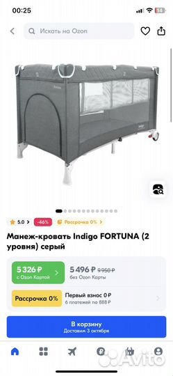 Манеж indigo +матрас