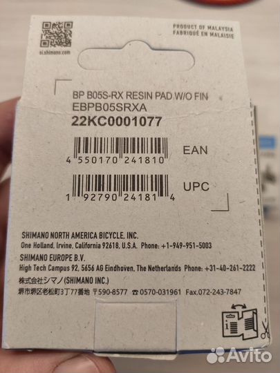 Колодки тормозов Shimano B05S