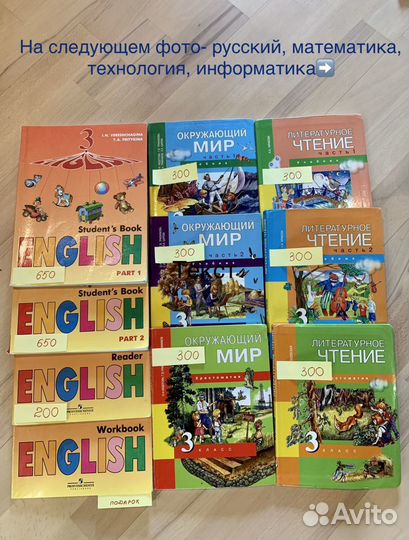 Учебники 3 класс перспективная начальная школа