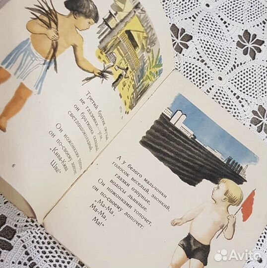 Агния Барто, Братишки, огиз 1935