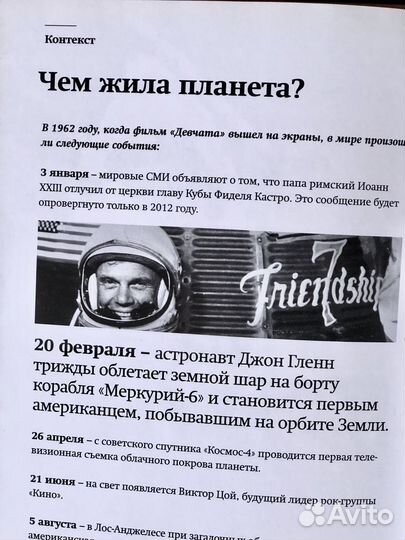 Девчата. Серия: Советское кино