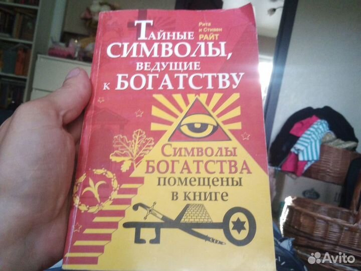 Книги о тайных обществах