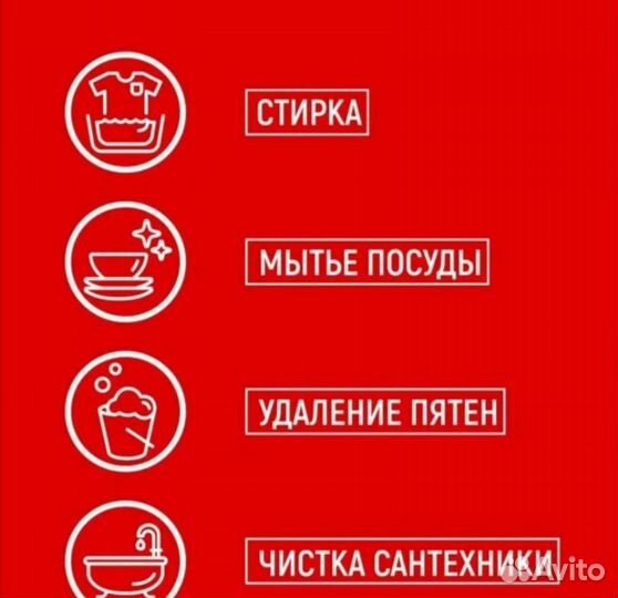 Кислородный отбеливатель хорошок