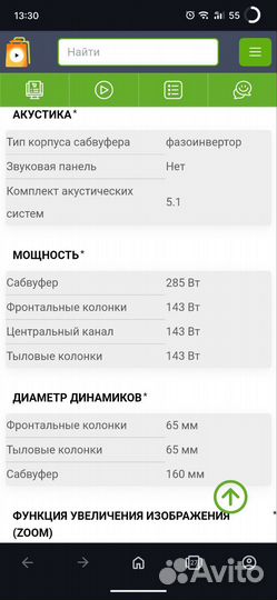 Домашний кинотеатр 5.1 Sony