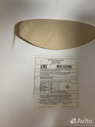 Горка и сиденье для купания для ванны