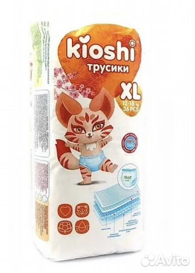 Подгузники трусики kioshi XL