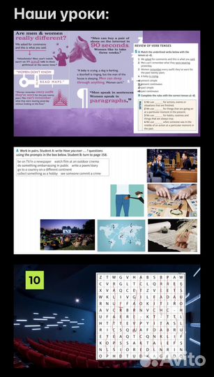 Английский язык online