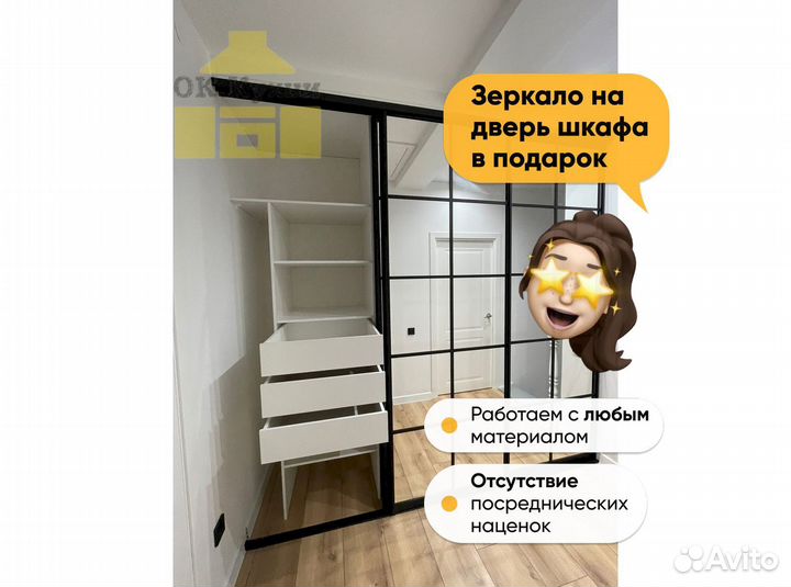 Гардеробная