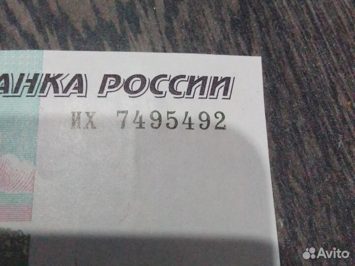 Купюры 50 р