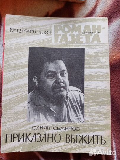 Художественная литература