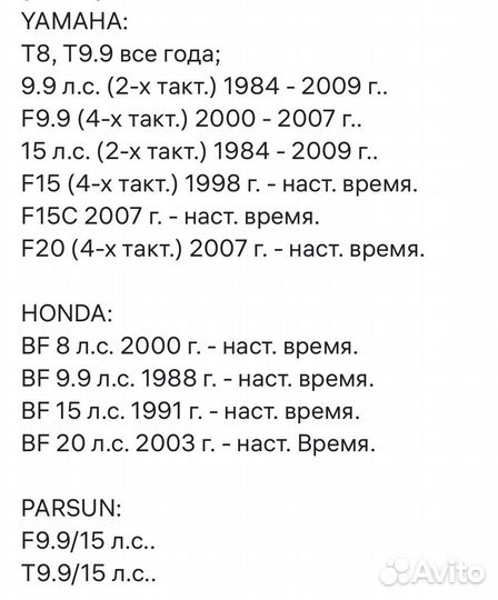 Винт гребной Yamaha, Honda, Parsun(9, 9/20)шаг10