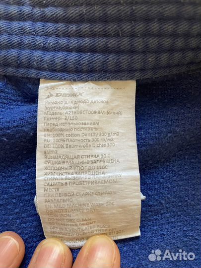 Кимоно для дзюдо150