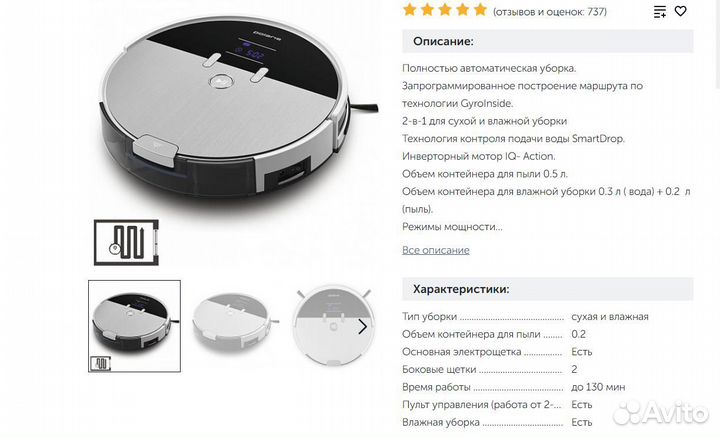 Робот-пылесос Polaris pvcr 0930 SmartGo (моющий)