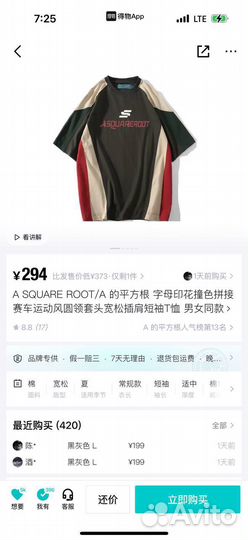 Футболка A Square Root