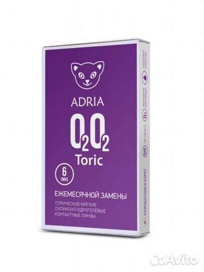 Линзы -5 с астигматизмом 1.25/180