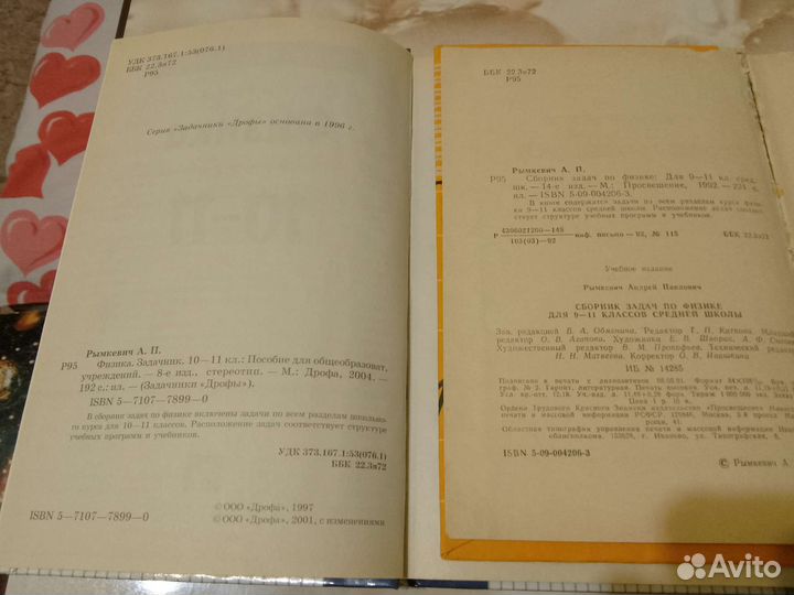 Сборник задач по физике 7-11 класс