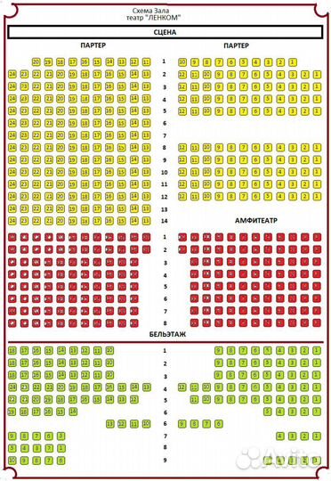 Билеты в Ленком