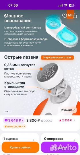 Новая машинка для удаления катышков Фирма 