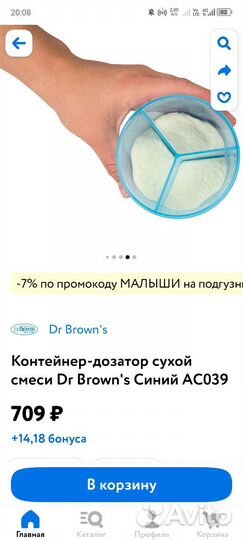Контейнер для детской смеси