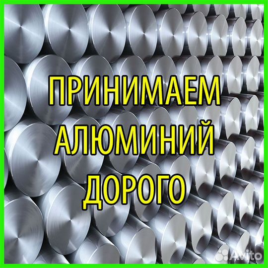 Прием лома развилка