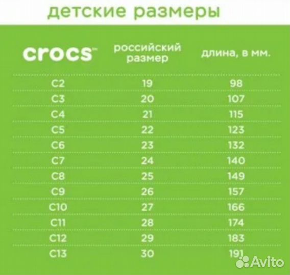 Crocs c7 на мальчика