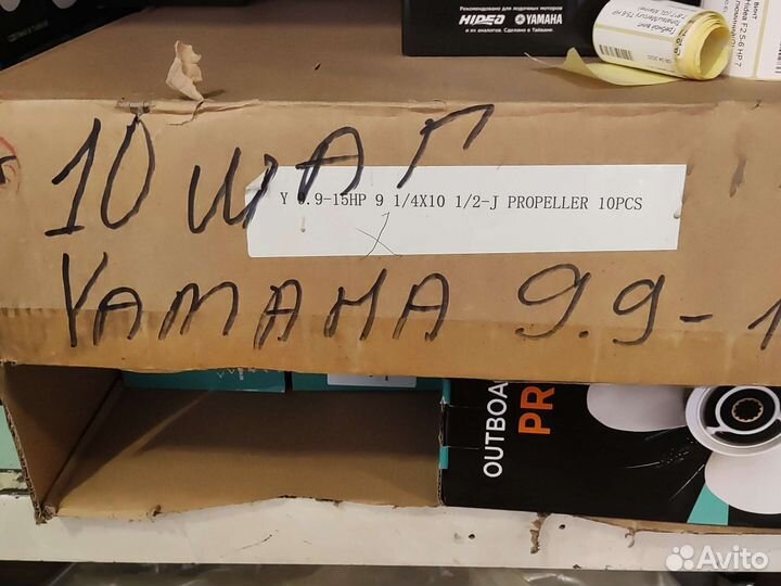 Винт на лодочный мотор