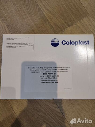 Уход за стомой