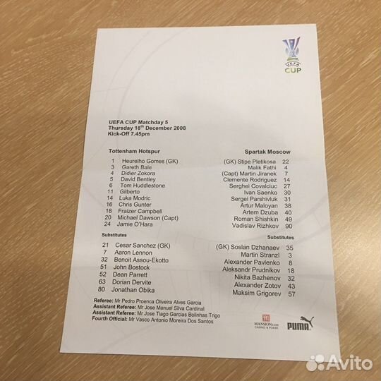 Программа матча Тоттенхэм - Спартак