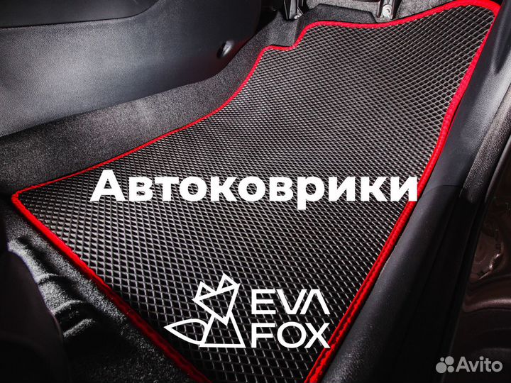 Коврики хавал Haval