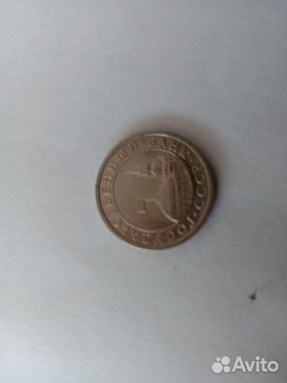 Продам монеты СССР