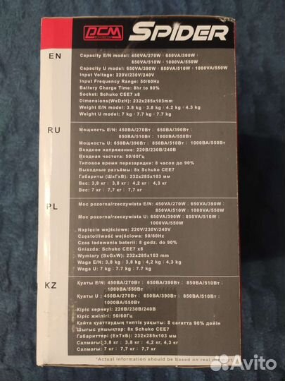 Ибп powercom spider spd-450n