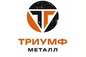 Триумф Металл - надежный поставщик металлопроката