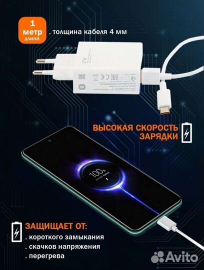 Быстрая зарядка xiaomi mi 67w