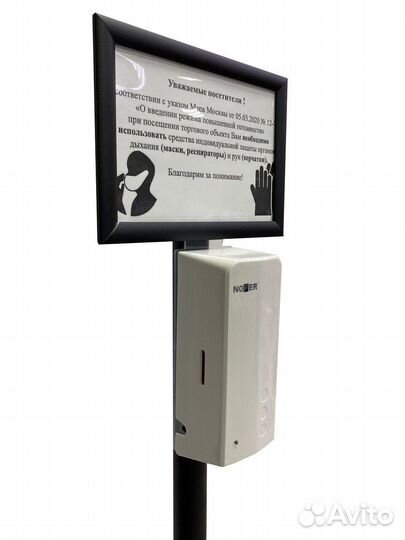 Сенсорный дозатор антисептика