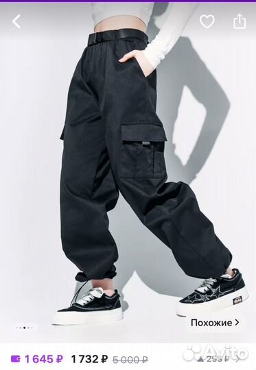 Брюки карго подростковые
